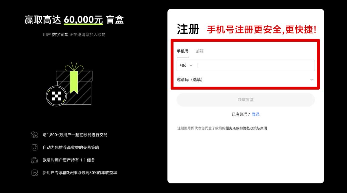 注册Gate官方app安卓版怎么下载？3步完成安全注册账户步骤